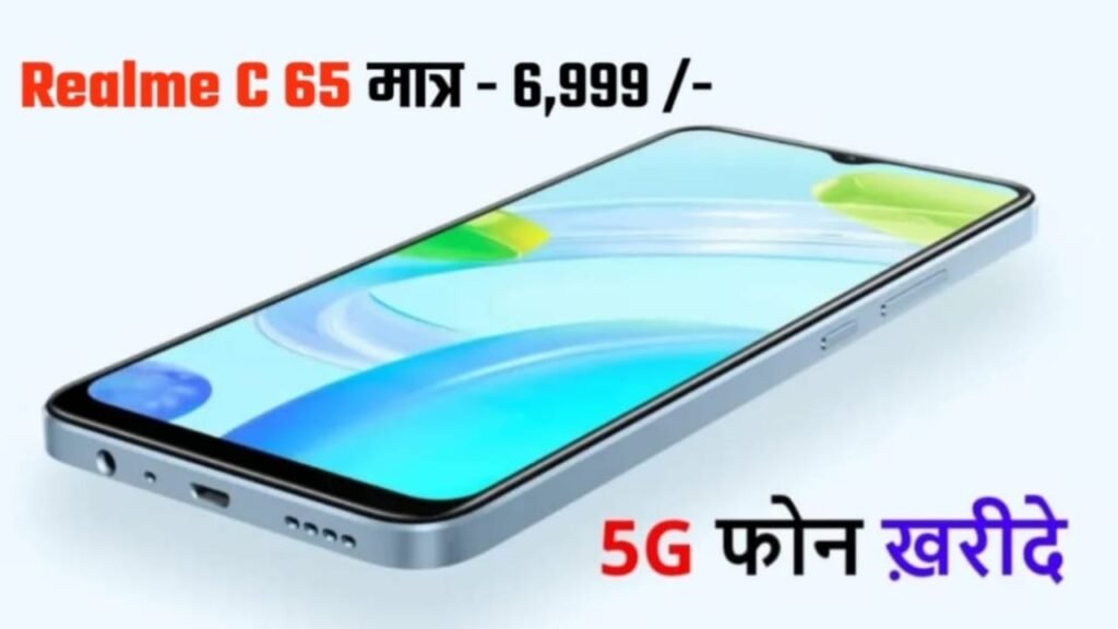 Just ₹6,999 Price With Realme C65 5G at Dimensity 9300+, 108MP Camera & 6500mAh Battery, Order Now!